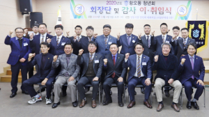 풍요롭고 아름다운 황오동! 청년들의 힘으로!