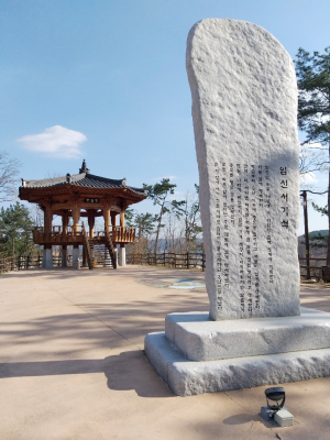 형산강! 물 길 따라, 이야기 따라[14]-형산강 주변에서 발견된 신라 보물(임신서기석)이야기
