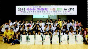 [달래동산] 신박하고 재미넘치는 선덕 캠프, 멋지죠?