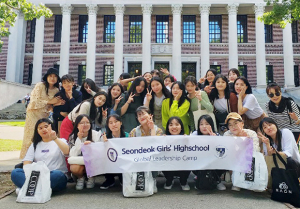 [달래동산] 미국 Democracy Prep. Public School 글로벌비전 진로캠프