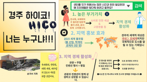 [Dream Raod] 경주 하이코! 너는 누구냐!!!