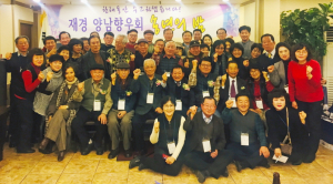 재경양남향우회도 송년의 밤