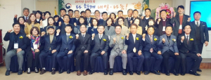 창립 첫해 맞은 경주보호관찰소협의회, ‘송년의 밤’ 행사 가져