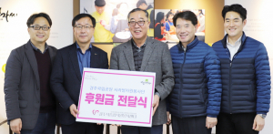 “십시일반 모은 정성 좋은 곳에 전달 되길”