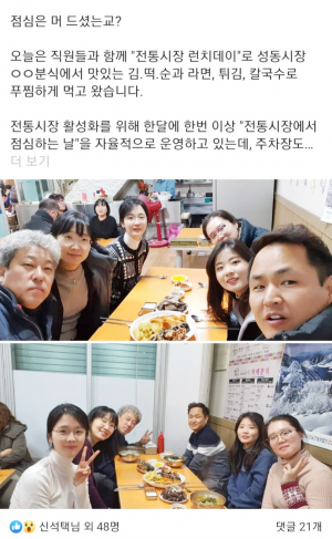 성동시장으로 점심 먹으러 간 시청 직원들
