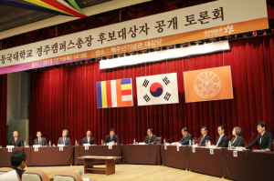 “대학은 위기, 위기 극복에 힘 모아야”