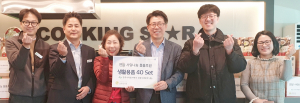 한수원 성장사업본부, 저소득 모자가정 ‘경주애가원’에 4년째 도움 손길