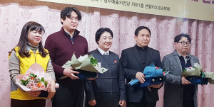 장애인보호작업장, 송년의 밤 열어