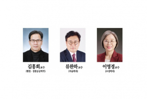 동국대 경주캠퍼스총장 후보 3명 압축
