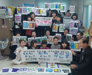 산내지역아동센터, 시니어한궁재능나눔단과 칭찬으로 덕담 나누다