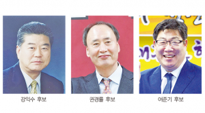 민선 첫 경주시체육회장 선거 ‘3파전’