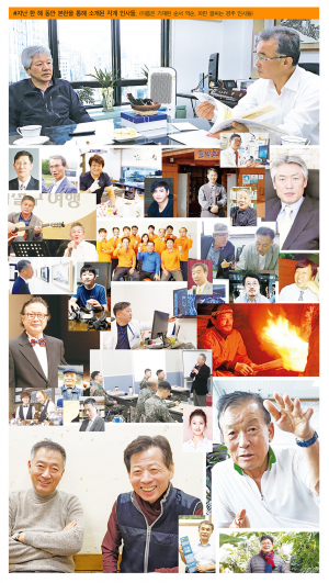 2019년 경주인-모두 54회, 다양한 분야 경주 인물들 소개