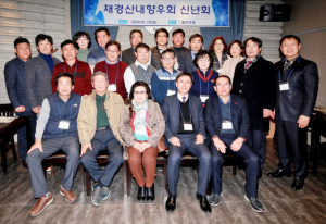 재경산내향우회 신년회 성료 “젊은 회원 영입 위해 함께 노력하자”