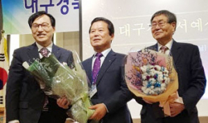 제5회 대구경북서예상, 야정 서근섭 화백·덕봉 정수암 서예가 선정