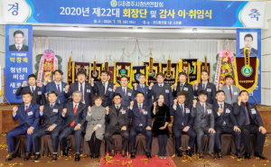 (사)경주시청년연합회 제22대 회장단 이·취임식