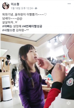 이 뽑고 우는 하랑이의 큰 웃음-터프한 아빠 감싸는 이소형 씨 달달한 가족이야기