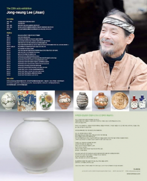 이종능 작가 UAE 아부다비 초청전 