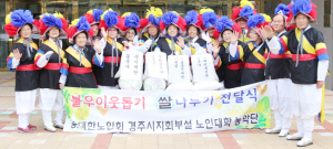 대한노인회 경주시지회부설 노인대학 농악단