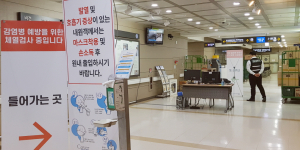 코로나와 전쟁 중인 종합병원들, 물 샐 틈 없는 통제, 안전관리에 총력전 