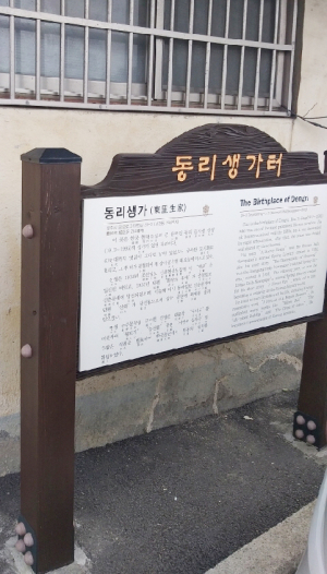 형산강! 물 길 따라, 이야기 따라[18]-김동리 선생의 생가터와 문학비가 있는 산책길