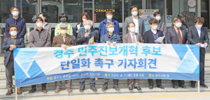 변화를 바라는 지지자들, ‘뒷북’ 단일화 촉구