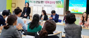 흥무초, 다문화 연구학교로 지정