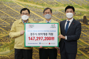 한수원, 코로나19 극복위한 임금반납분 경주시에 기부