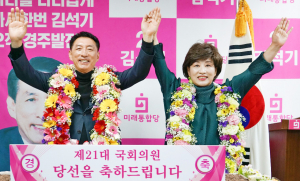 미래통합당 김석기 후보 ‘재선 성공’