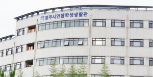 안심하고 대학생활 누리자