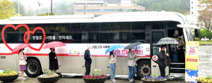경북문화관광공사 노사 코로나19 극복 헌혈 행사 
