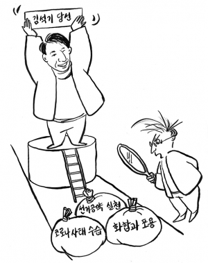이제는 시민들이 당선자의 공약 이행 여부를 철저하게 검증해 나가야 할 것입니다