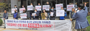 시민단체, “맥스터 건설 주민투표로 결정하라” 요구 - 경주시, “주민투표 대상 아니다”