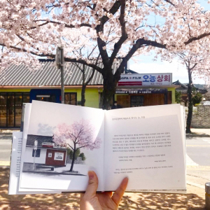 여행객 아닌 정착민으로 바라본 경주, 아내의 글과 남편의 그림으로 풀어낸 ‘경주그림산책 소소하고 밀밀하게’ 출간