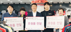 블랙야크 경주점, 이웃사랑 실천한 뜻 깊은 나눔