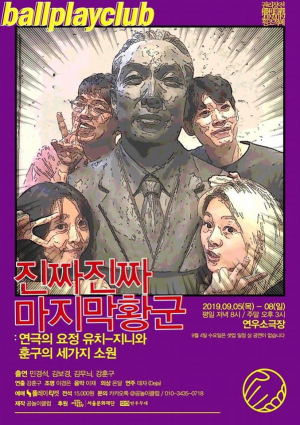 출향인 강훈구 감독, 백상예술대상 후보에 ‘진짜진짜 마지막 황군’ 연출 돋보여