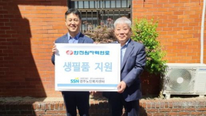 한전원자력연료(주) 경주지사, 경주노인복지센터 어르신께 생필품 지원