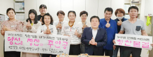 경북장애인자립생활센터, 스승의 날, 감사하며 칭찬으로 열어가다