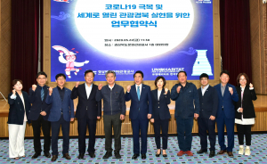 클래식 선율 타고 경북·경주관광 세계로 나간다