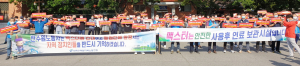 한수원 노조, 월성원전 맥스터 증설 ‘시민지지’ 호소 