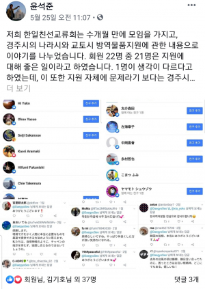 주 시장 일본 돕기로 치열해진 SNS공방전-방호품 일본 반응 전한 윤석준 씨 페북 눈길
