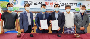 궁도협회, 초등생에 심신단련 기회 제공