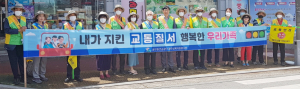 공무원연금공단대구지부-경주상록자원봉사단 흥무초 주변서 합동 교통안전캠페인 펼쳐