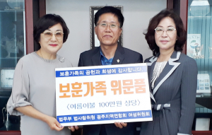 법사랑 여성위원회 ‘감사의 이불’ 전달