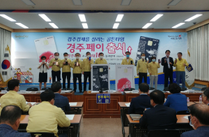 경주시 충전식 카드형 지역화폐 ‘경주페이’ 출시