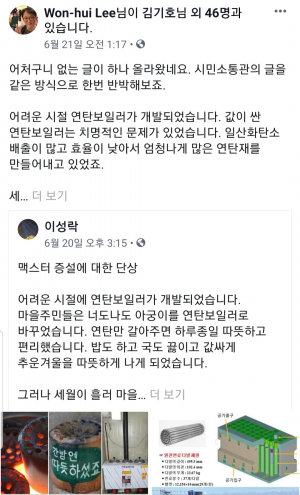  ‘연탄재와 맥스터···, 비교가 되나?’-시민소통관 이성락 씨, 시장대변인으로 바꾸어야?
