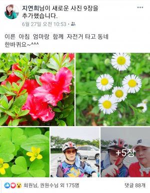 엄마랑 함께 타는 자전거