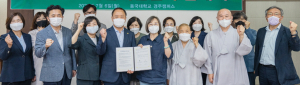 진로체험지원 동국대가 앞장선다 
