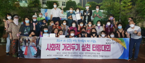 코로나19 극복위한 한여름 밤 펀-스포츠