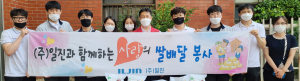 ㈜일진, 독거어르신을 위한 ‘사랑의 쌀 배달’ 실시