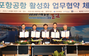 경주시, 경북도·포항·진에어와 항공운항 협약 체결
